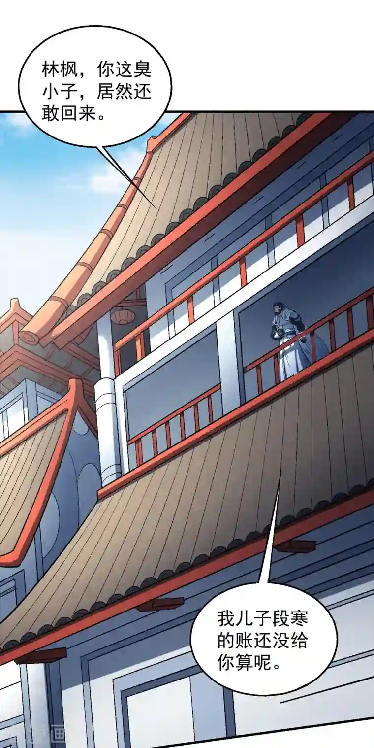 绝世武神第137话3 大杀四方