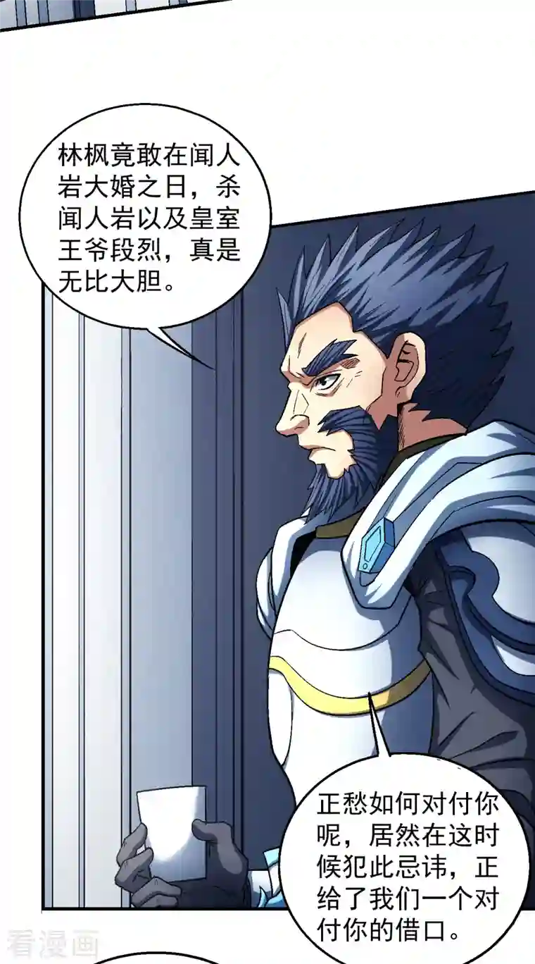 绝世武神第137话3 大杀四方