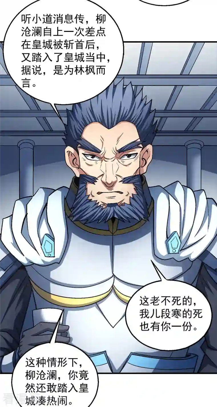 绝世武神第137话3 大杀四方