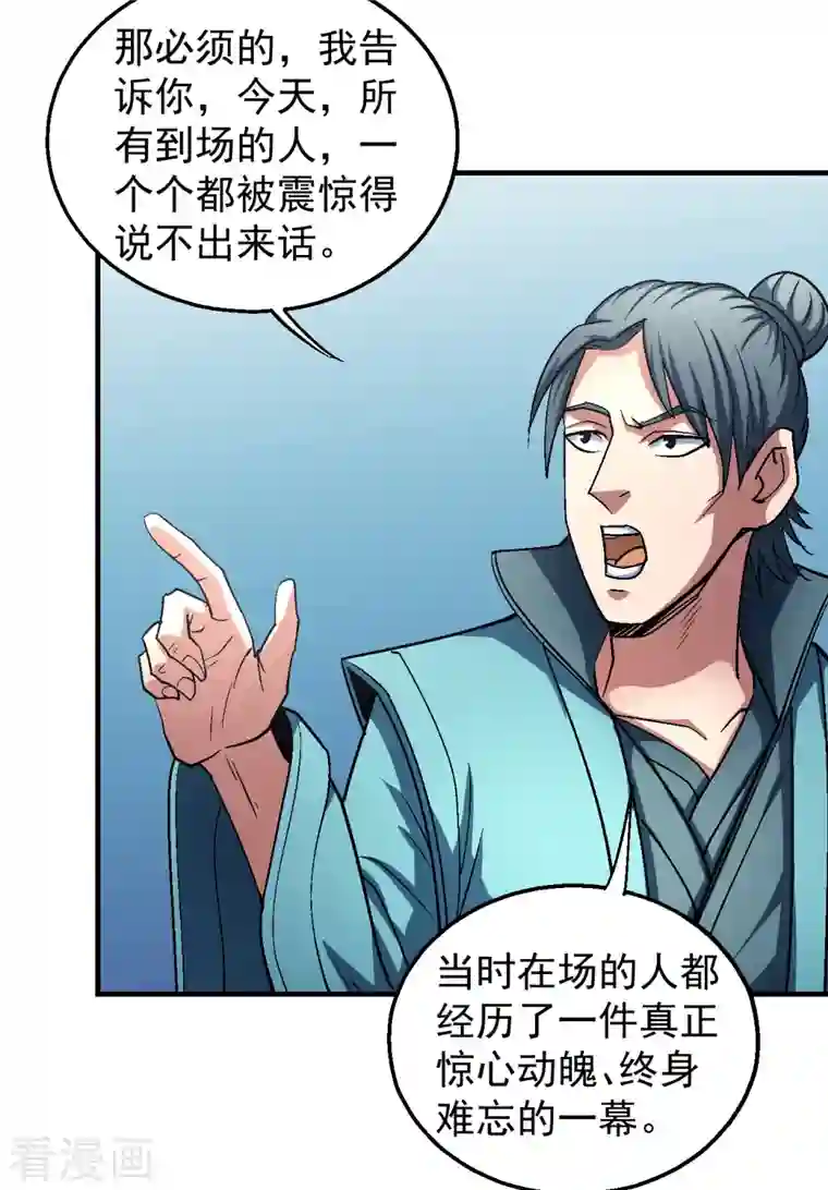 绝世武神第137话3 大杀四方