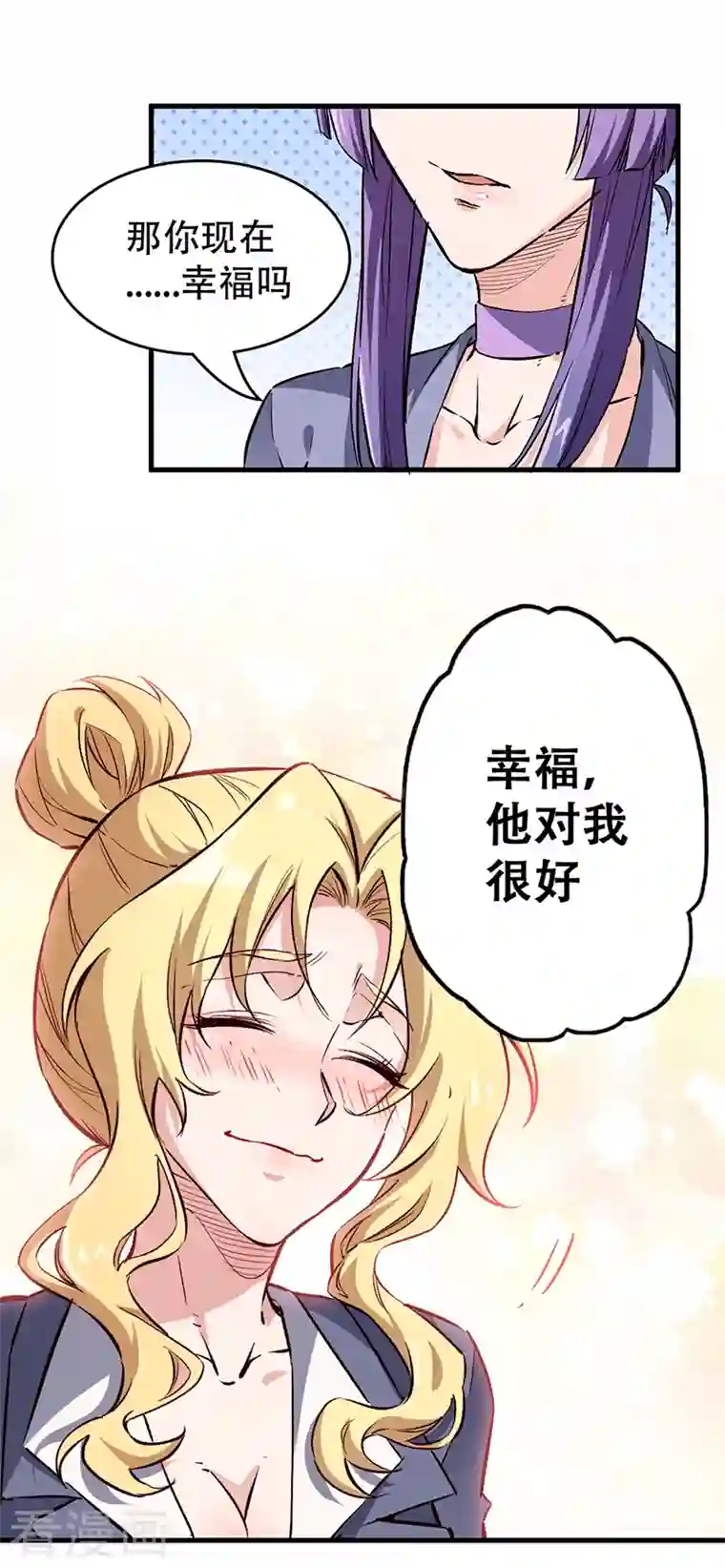 妙手狂医第200话 美女围城