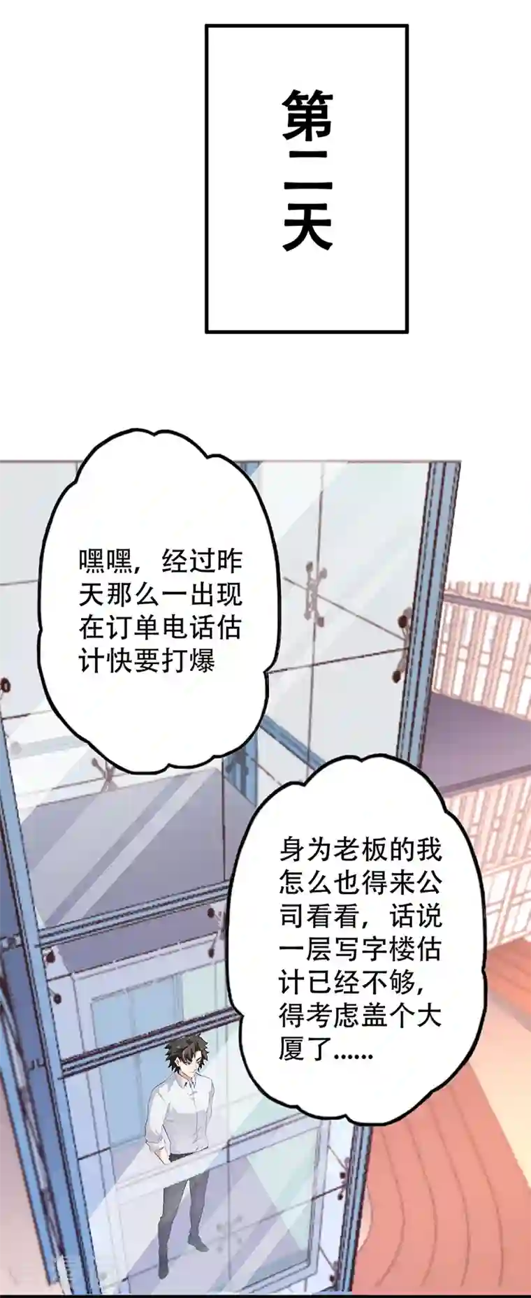 妙手狂医第200话 美女围城