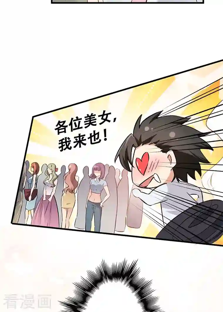 妙手狂医第200话 美女围城