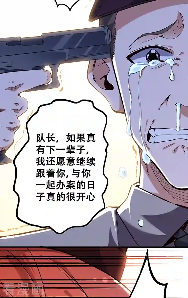 妙手狂医第200话 美女围城