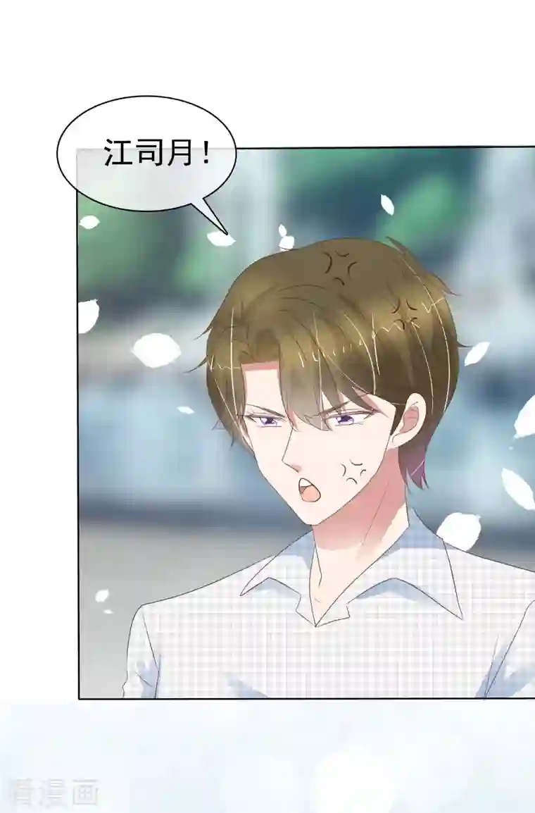 因爱宠你第409话