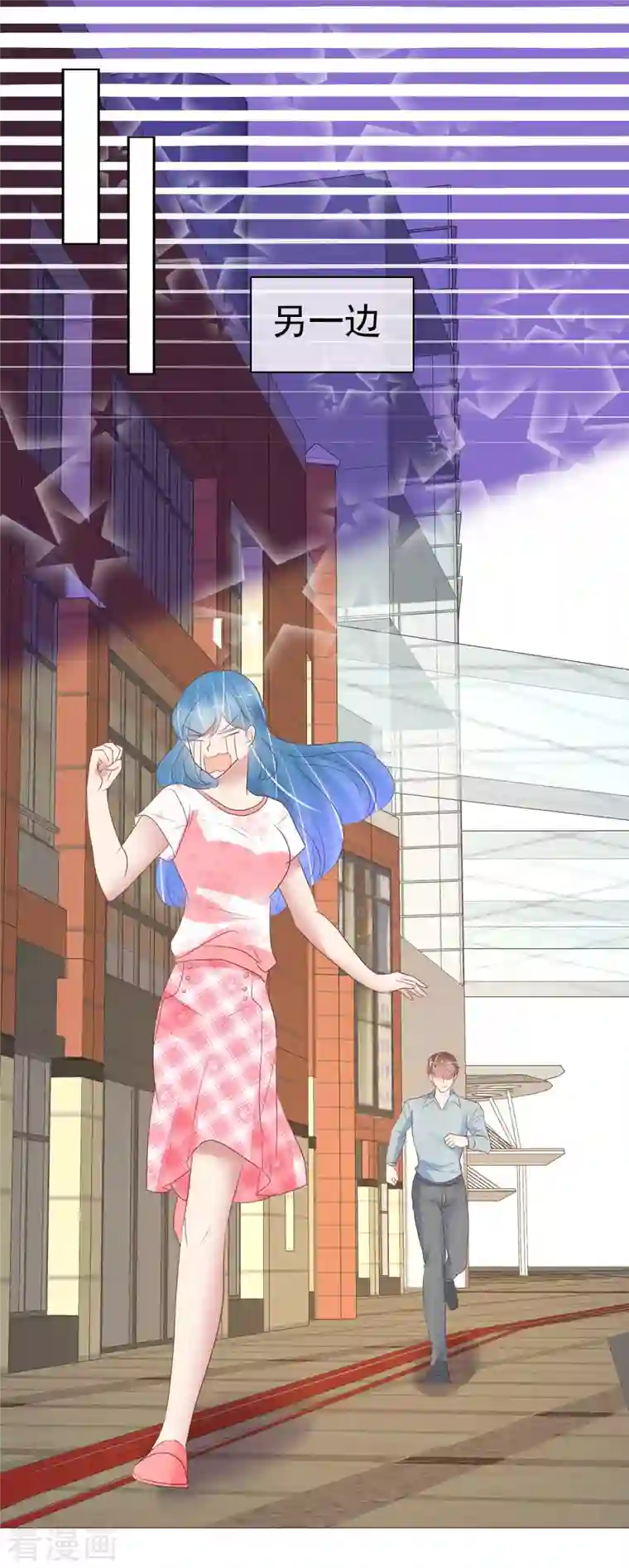 因爱宠你第409话