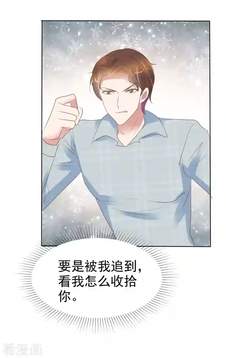 因爱宠你第409话