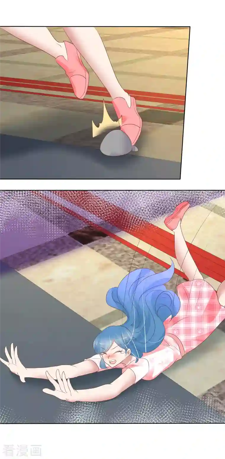 因爱宠你第409话