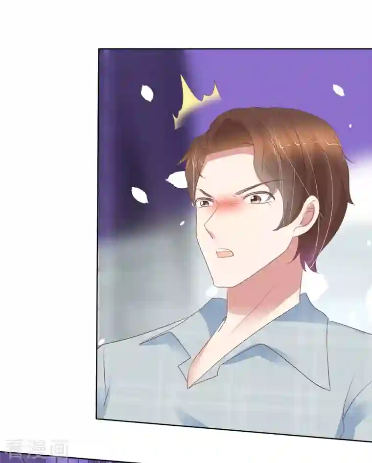 因爱宠你第409话