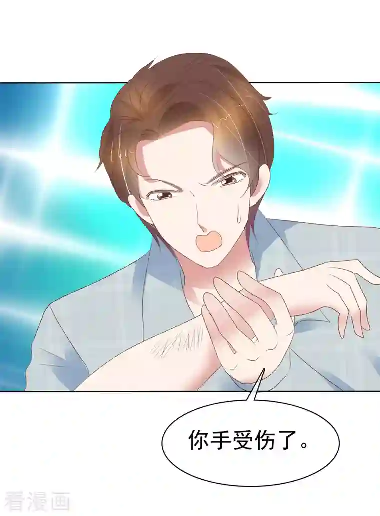 因爱宠你第409话