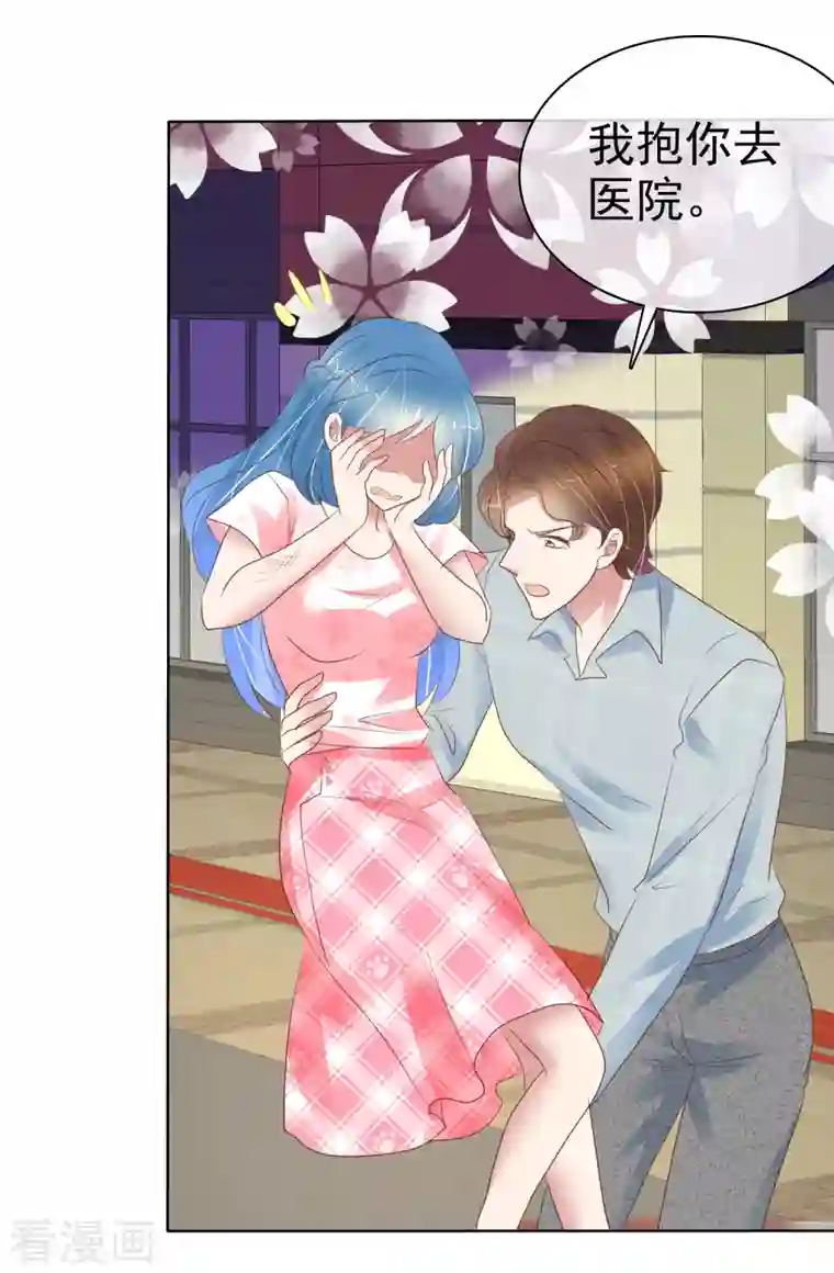 因爱宠你第409话