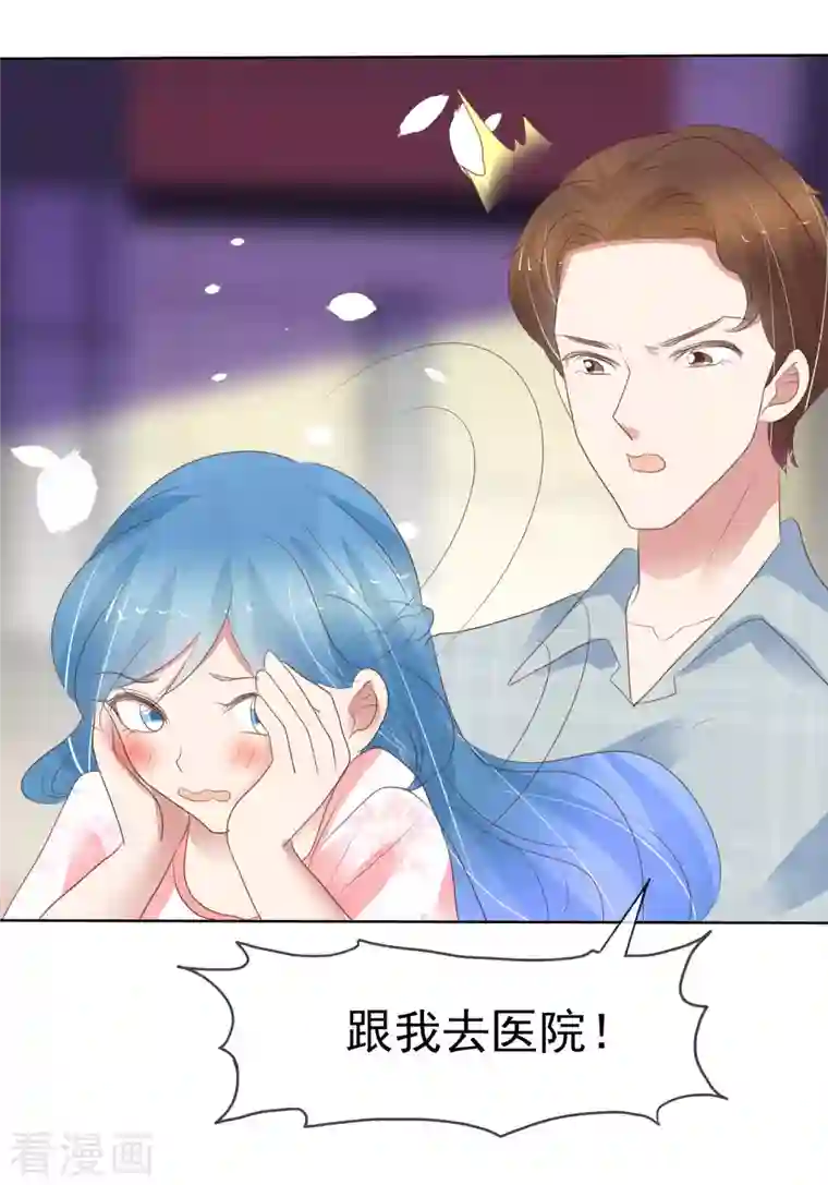 因爱宠你第409话