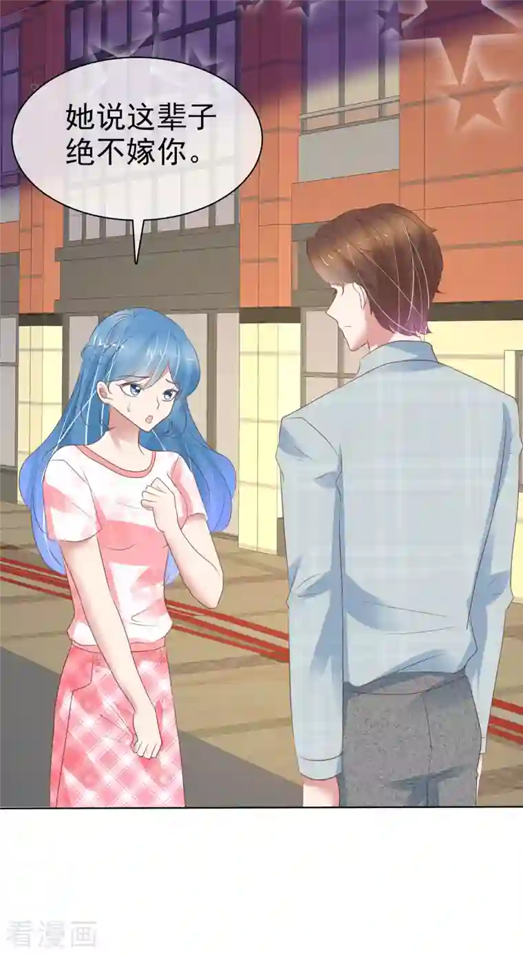 因爱宠你第409话