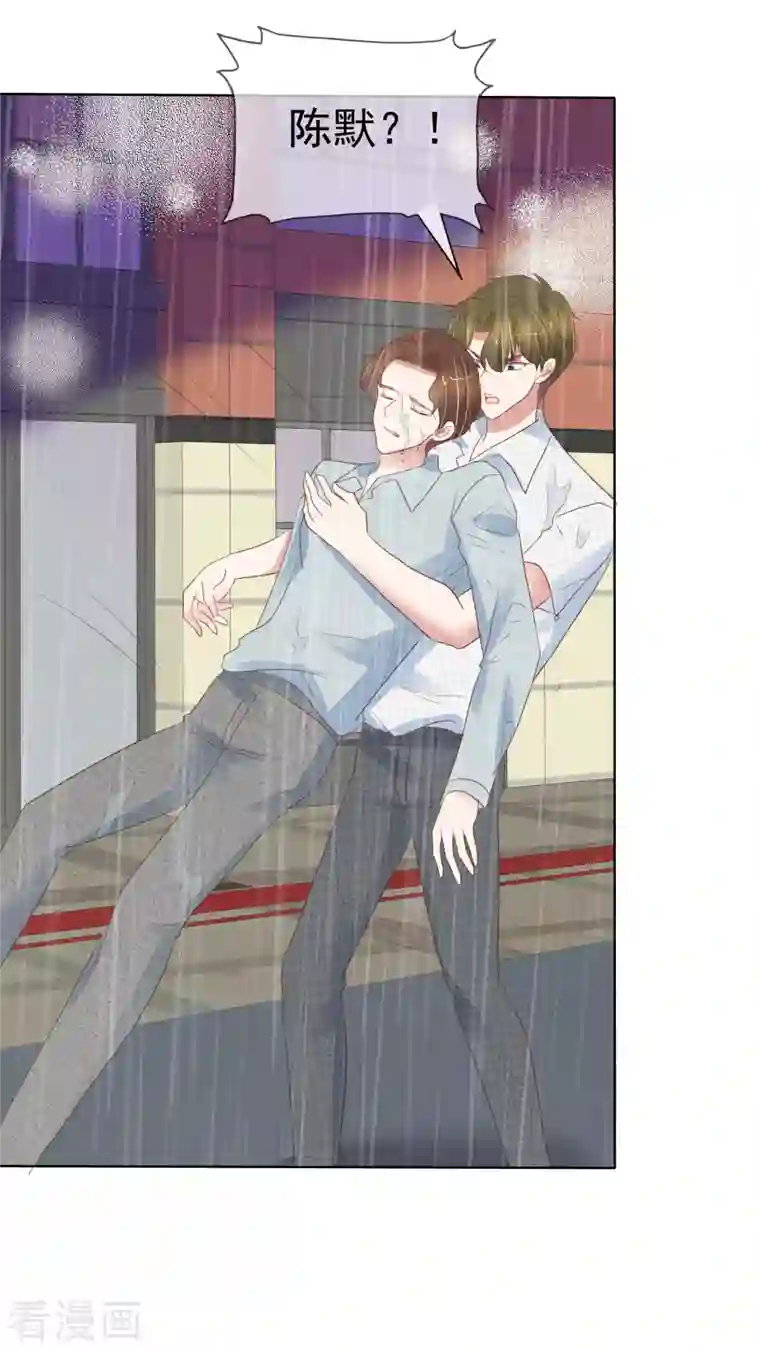 因爱宠你第409话