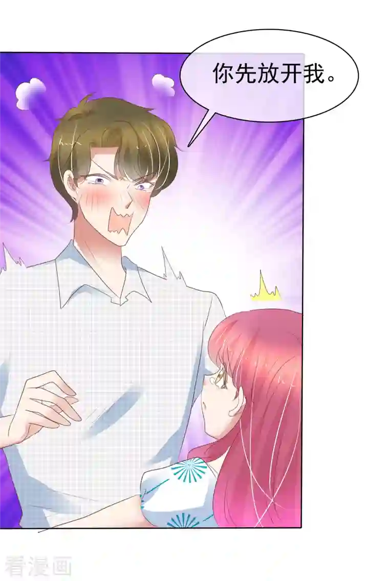 因爱宠你第409话