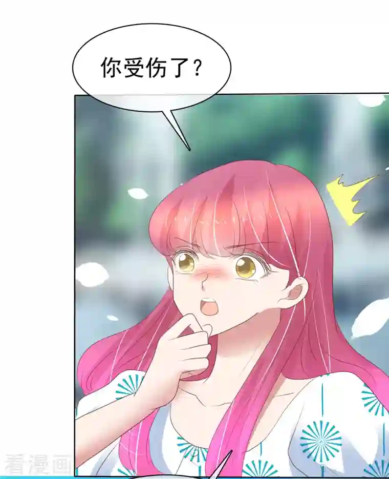 因爱宠你第409话