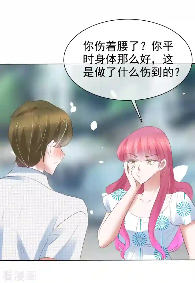 因爱宠你第409话