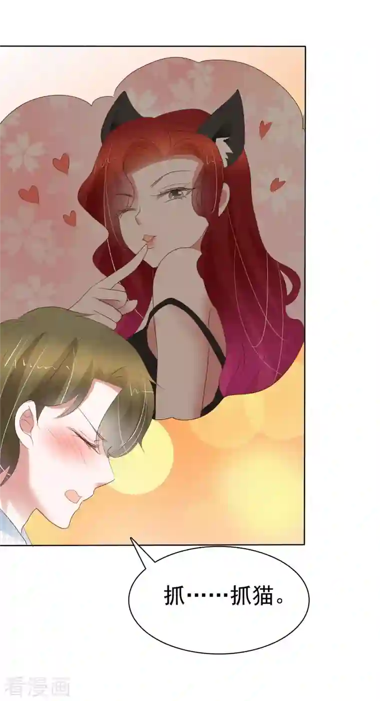 因爱宠你第409话