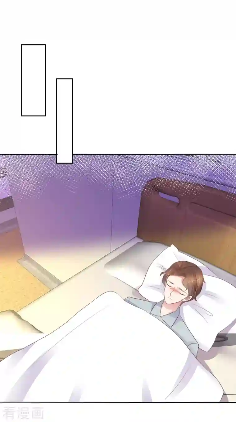 因爱宠你第410话