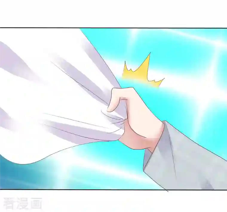 因爱宠你第410话