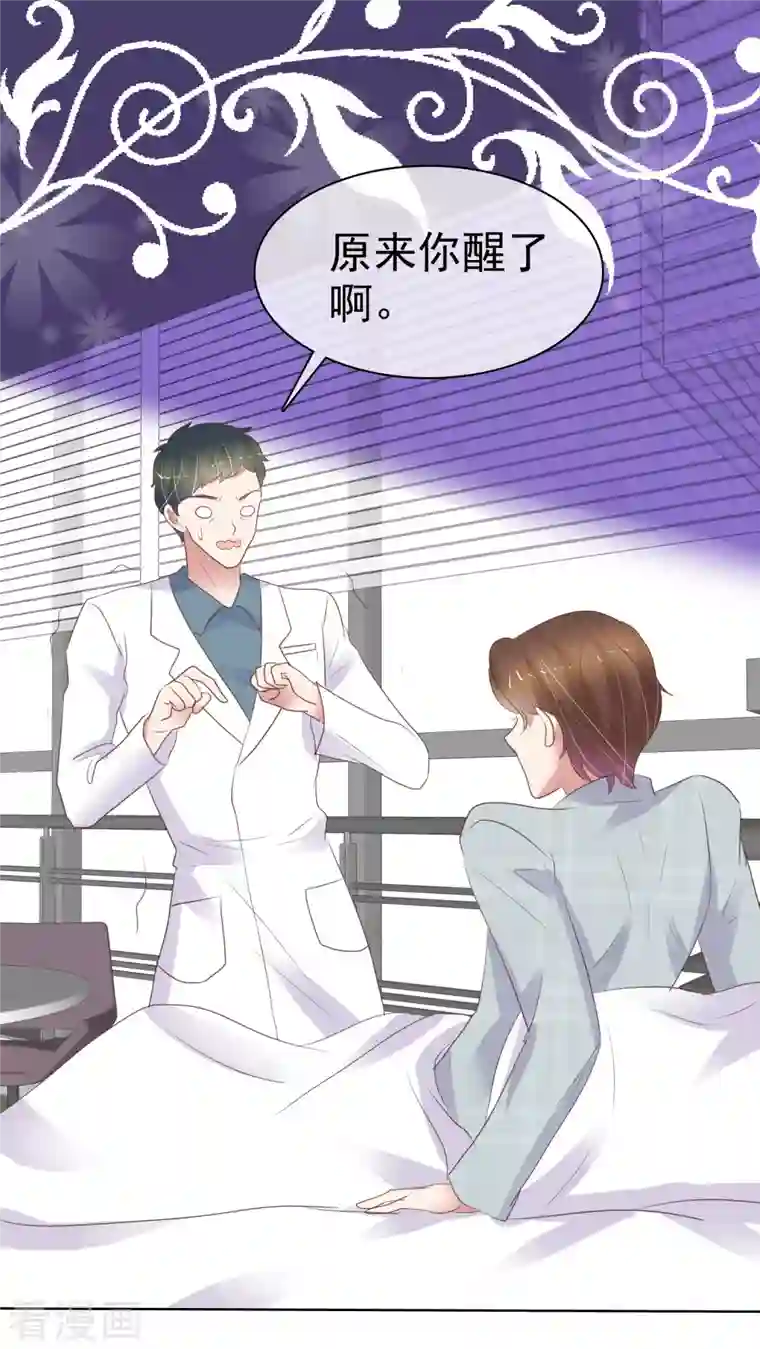 因爱宠你第410话