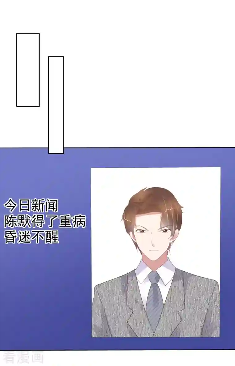 因爱宠你第410话