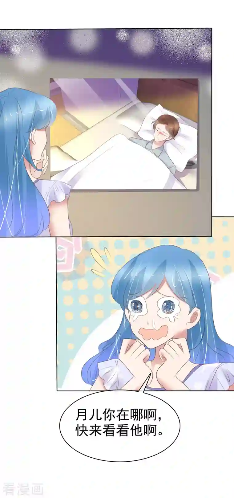 因爱宠你第410话