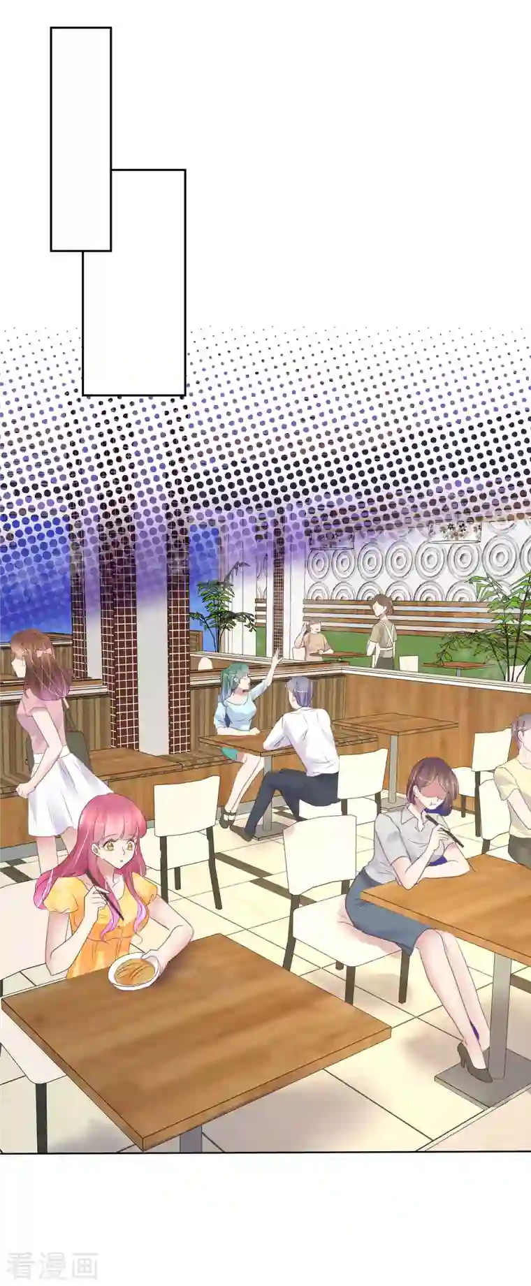 因爱宠你第410话