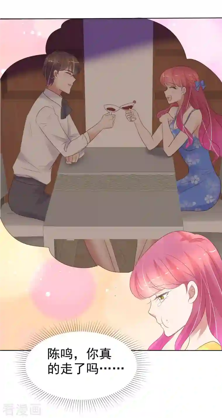 因爱宠你第410话