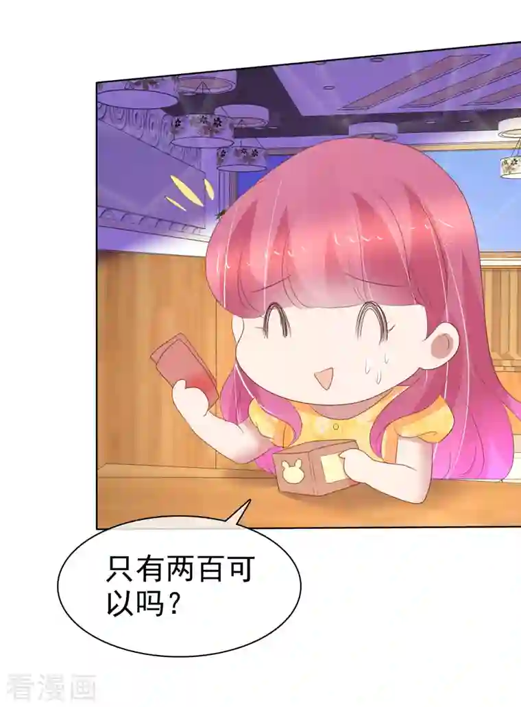 因爱宠你第410话