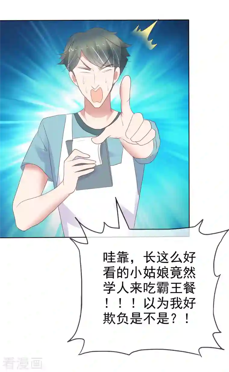 因爱宠你第410话