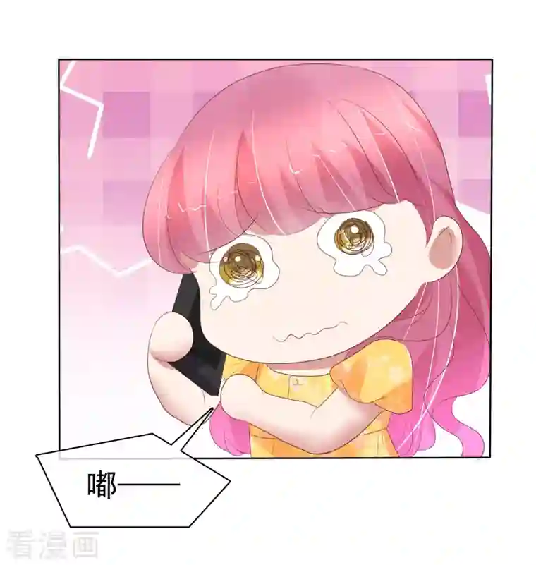 因爱宠你第410话