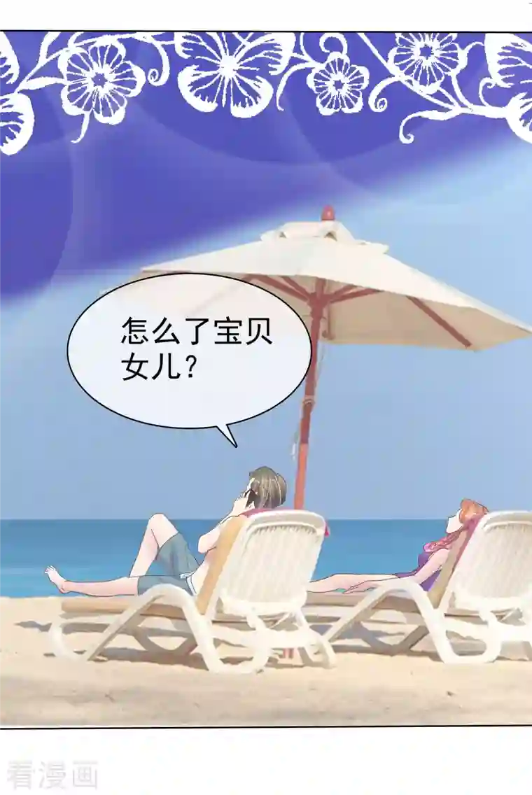 因爱宠你第410话