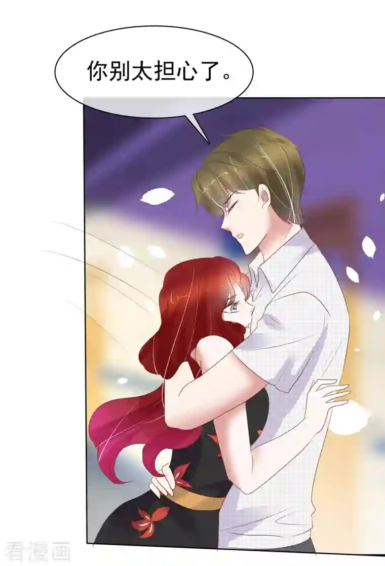 因爱宠你第410话