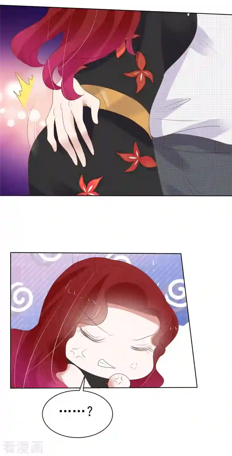 因爱宠你第410话