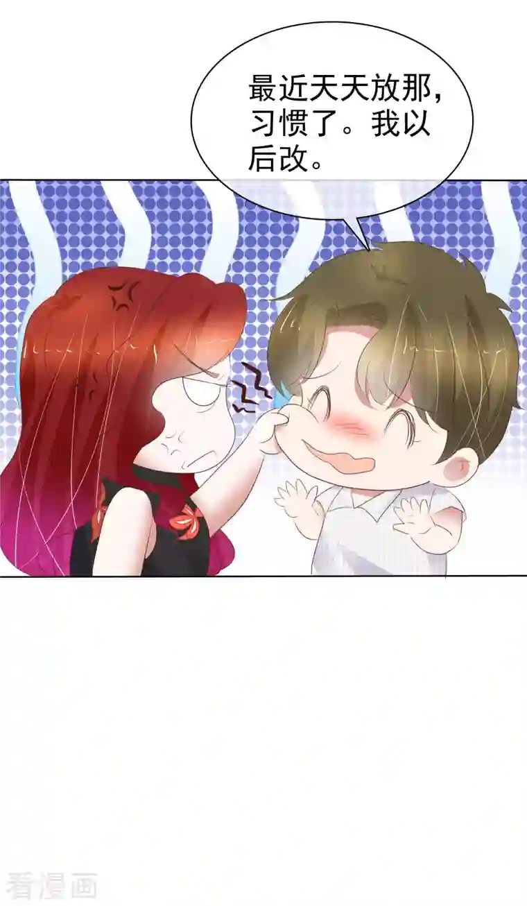 因爱宠你第410话