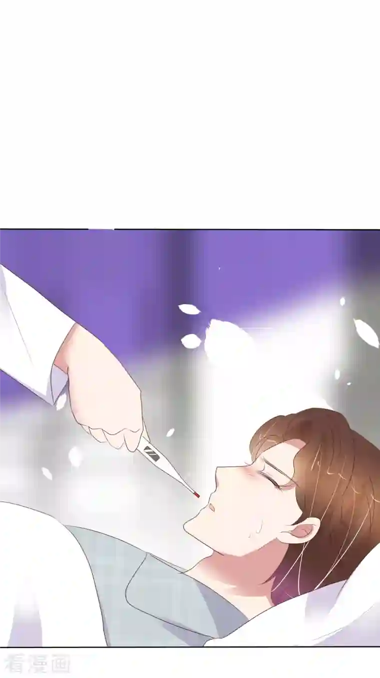 因爱宠你第410话