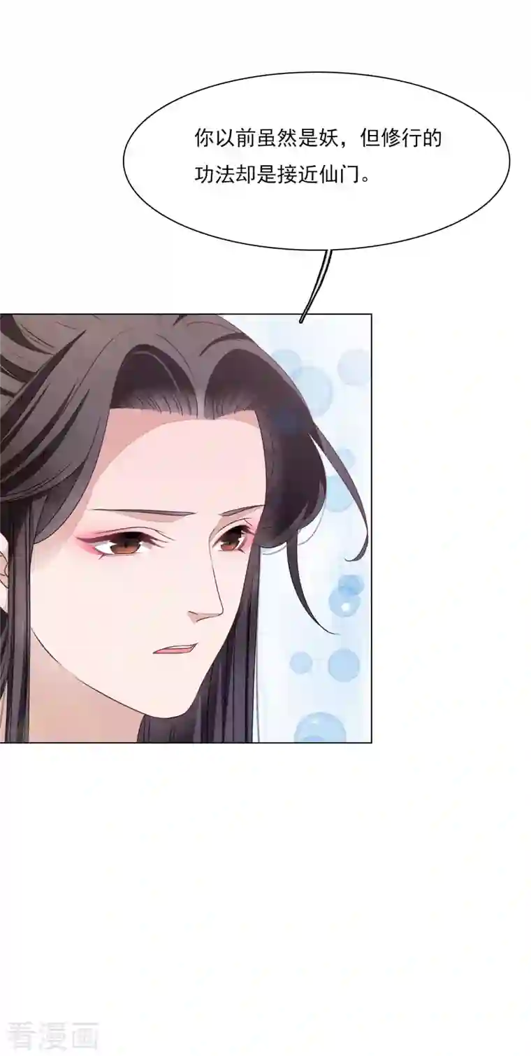 穿回古代做国宝第184话 传授要诀