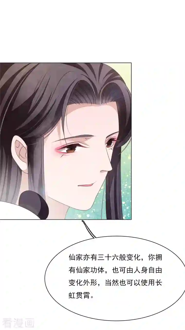 穿回古代做国宝第184话 传授要诀