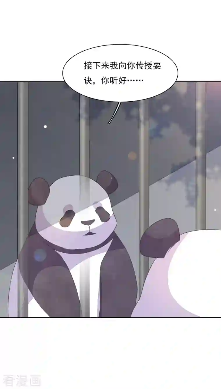 穿回古代做国宝第184话 传授要诀