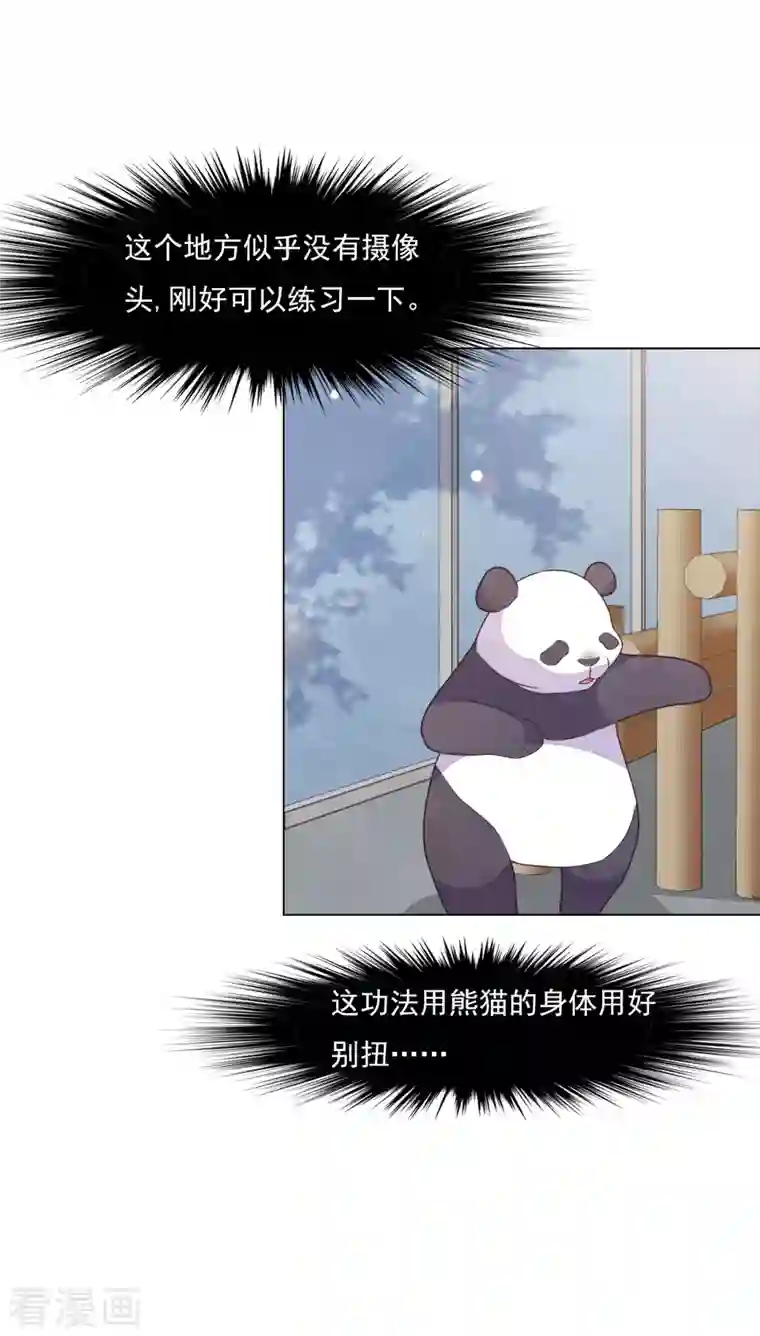 穿回古代做国宝第184话 传授要诀