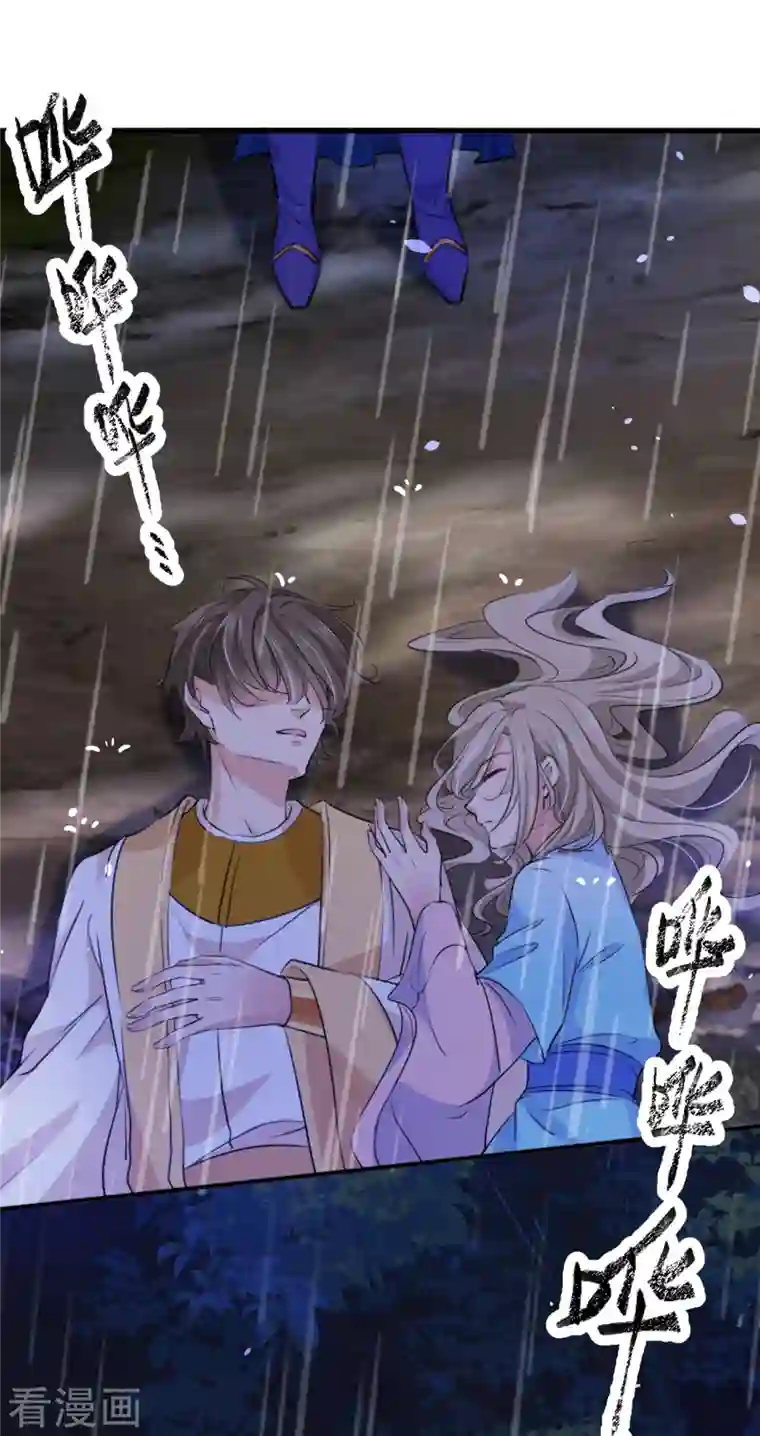 王爷你好帅第291话 六哥的过去