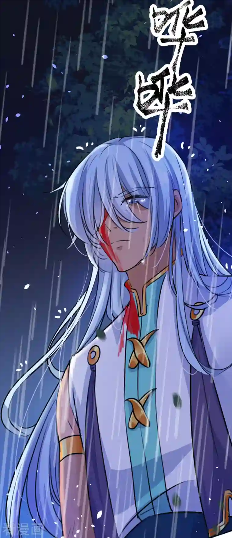 王爷你好帅第291话 六哥的过去