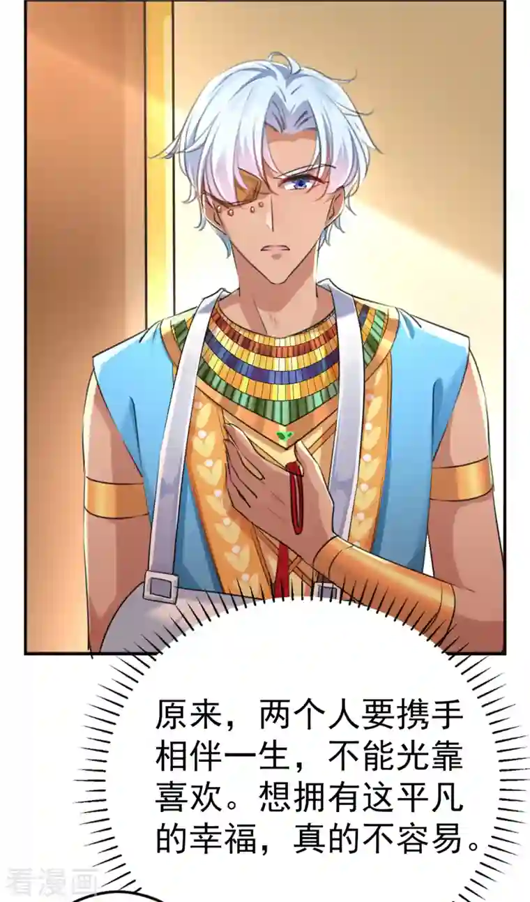 王爷你好帅第291话 六哥的过去