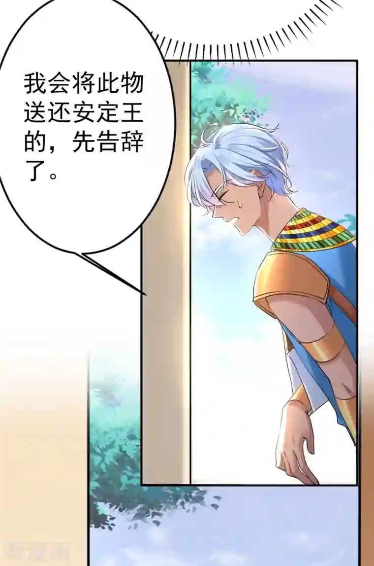 王爷你好帅第291话 六哥的过去