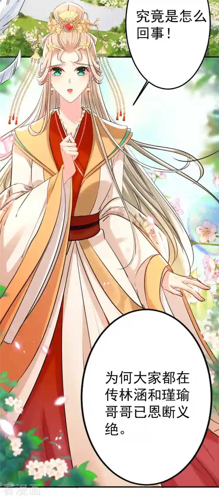 王爷你好帅第291话 六哥的过去