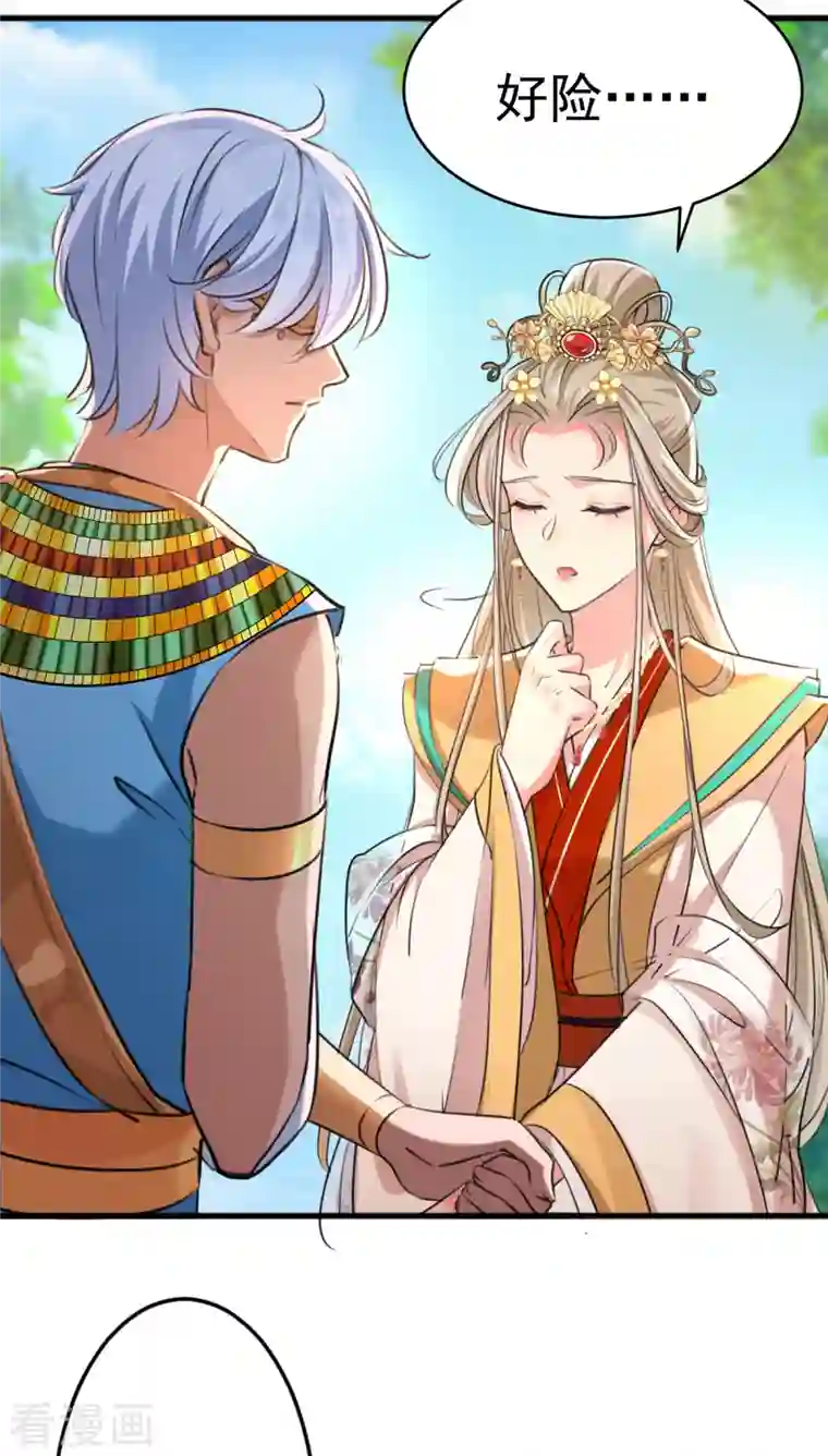 王爷你好帅第291话 六哥的过去