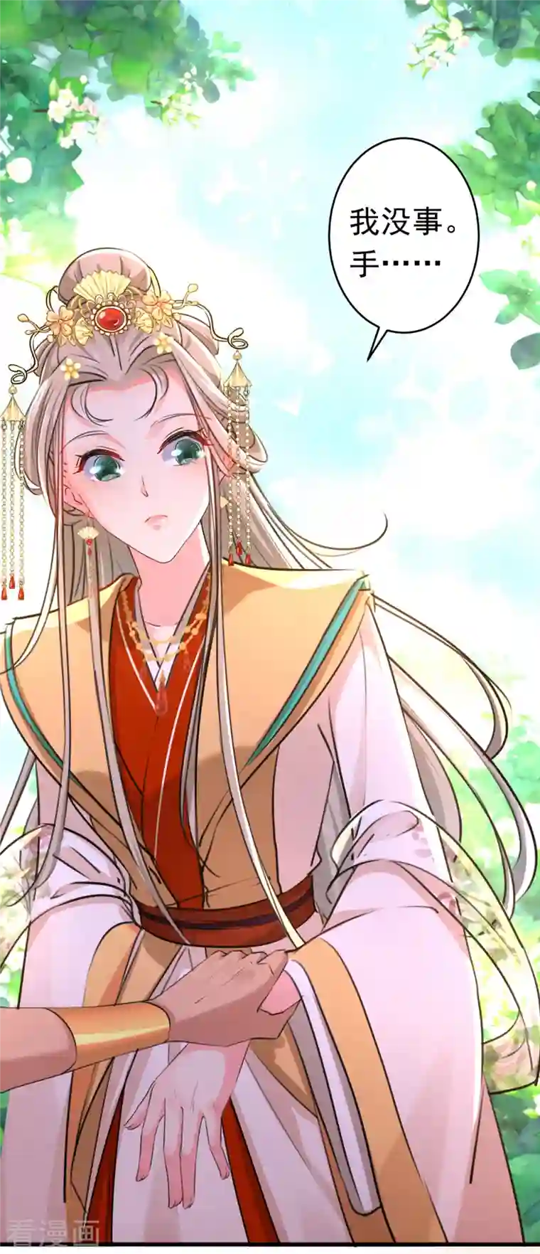 王爷你好帅第291话 六哥的过去