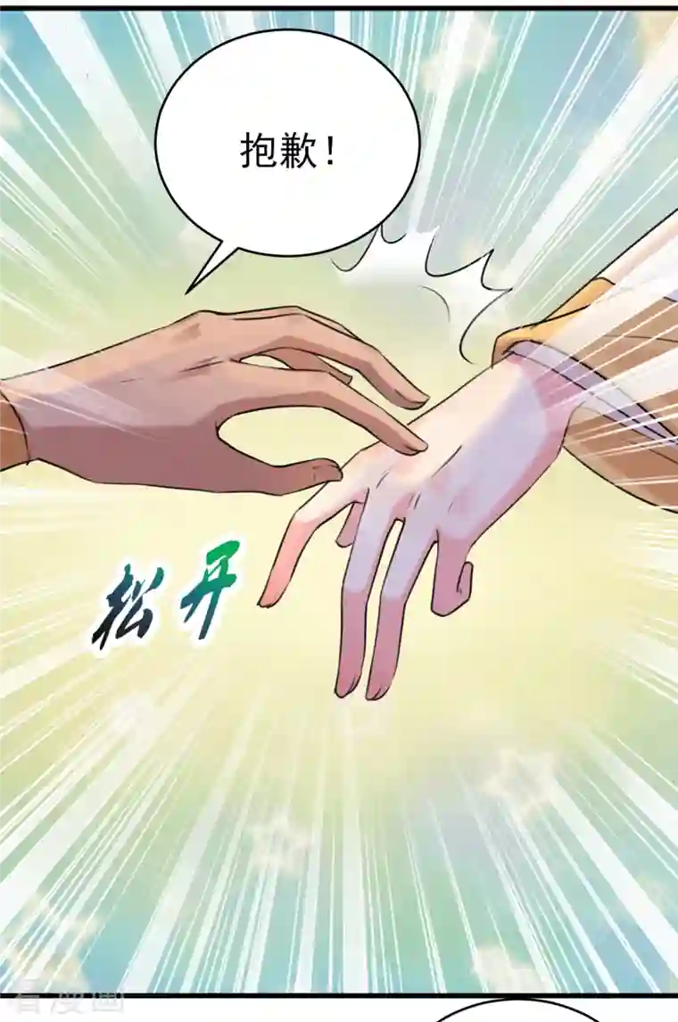 王爷你好帅第291话 六哥的过去