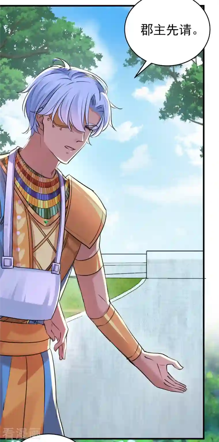 王爷你好帅第291话 六哥的过去